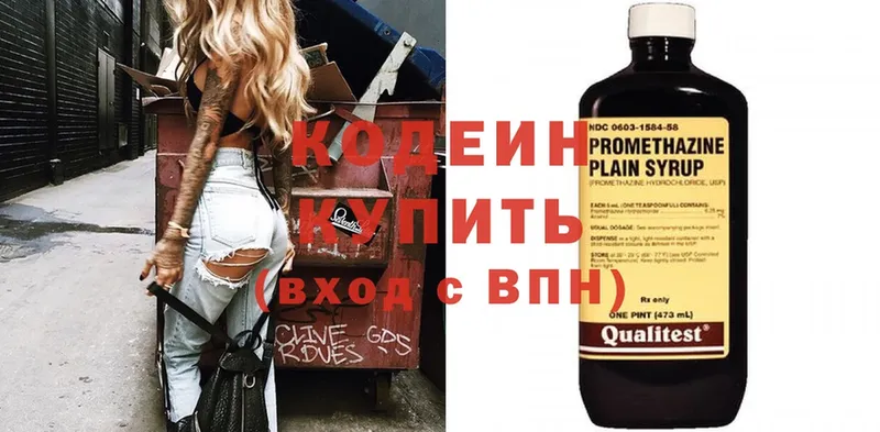 Кодеиновый сироп Lean напиток Lean (лин)  продажа наркотиков  Зима 